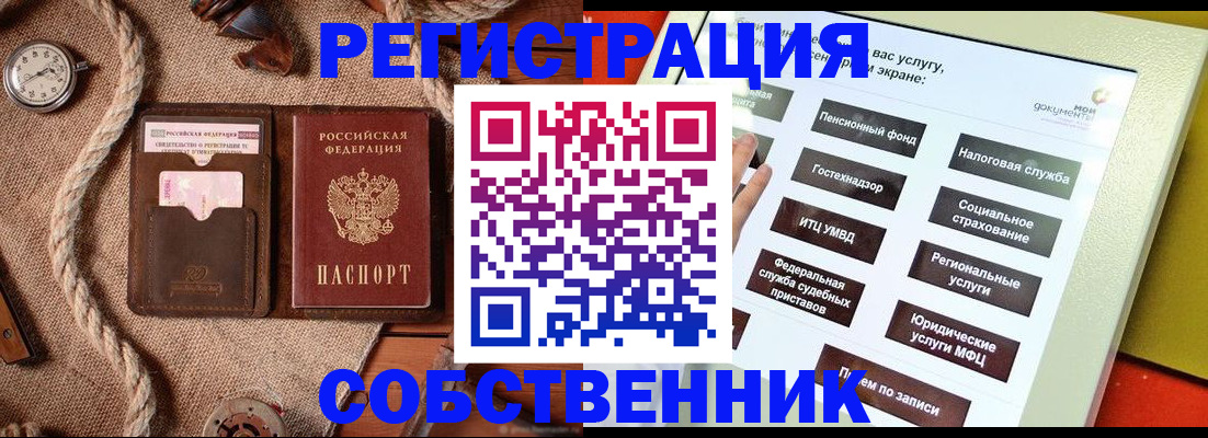 миграционный учет в Гороховце