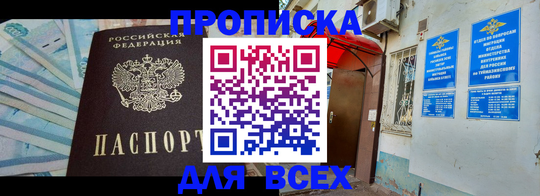временная регистрация адрес в Гороховце